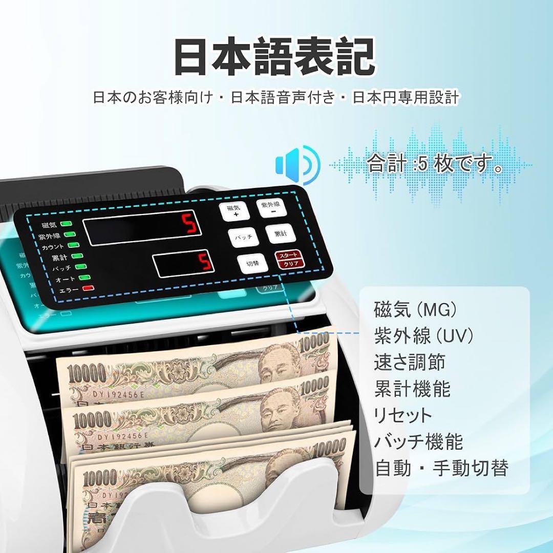 紙幣カウンター【2025新紙幣対応】紙幣計数機 マネーカウンター 偽札