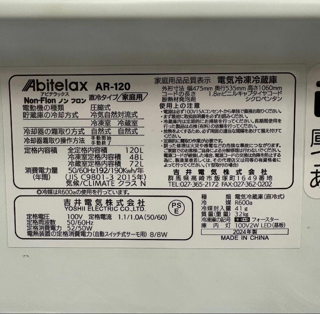 一都三県限定　配送設置無料　家電3点セット　冷蔵庫　洗濯機　電子レンジ