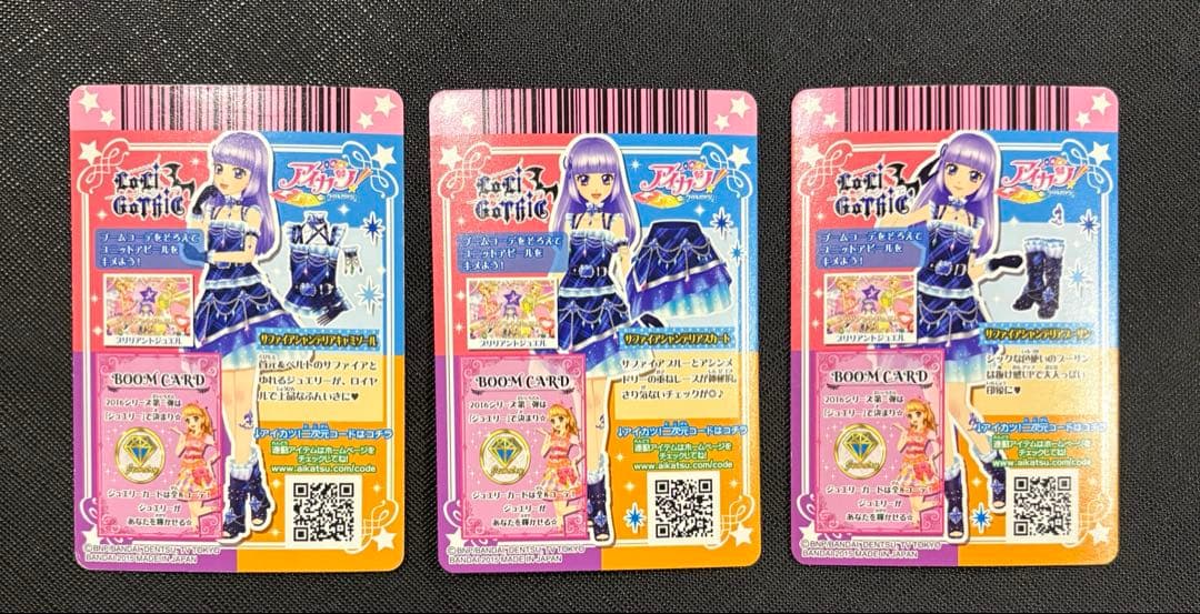 アイカツ！ アイカツカード 氷上スミレ ジュエリー サファイア