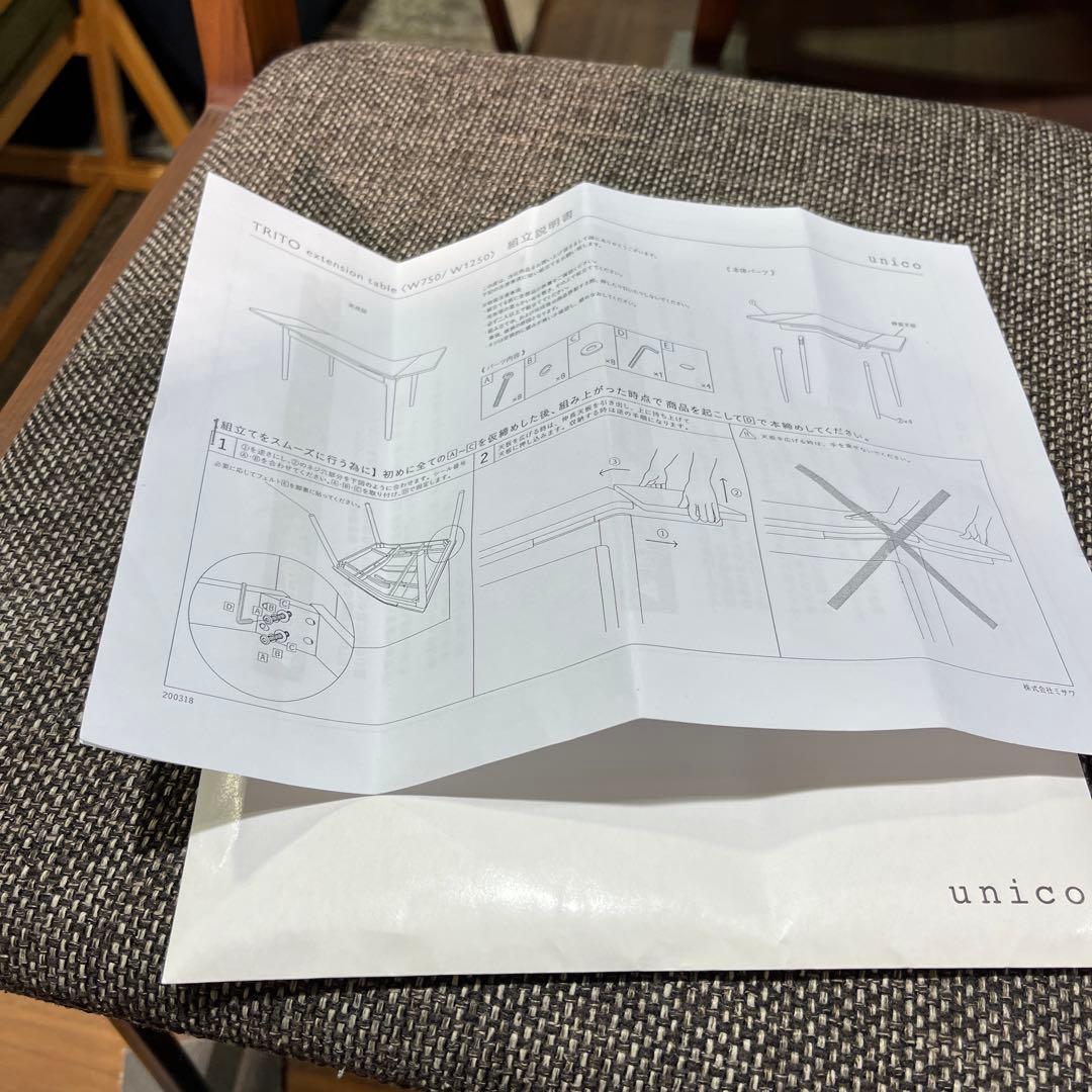 【unico】◇TRITOシリーズ◆ダイニングセット◇拡張天板◆