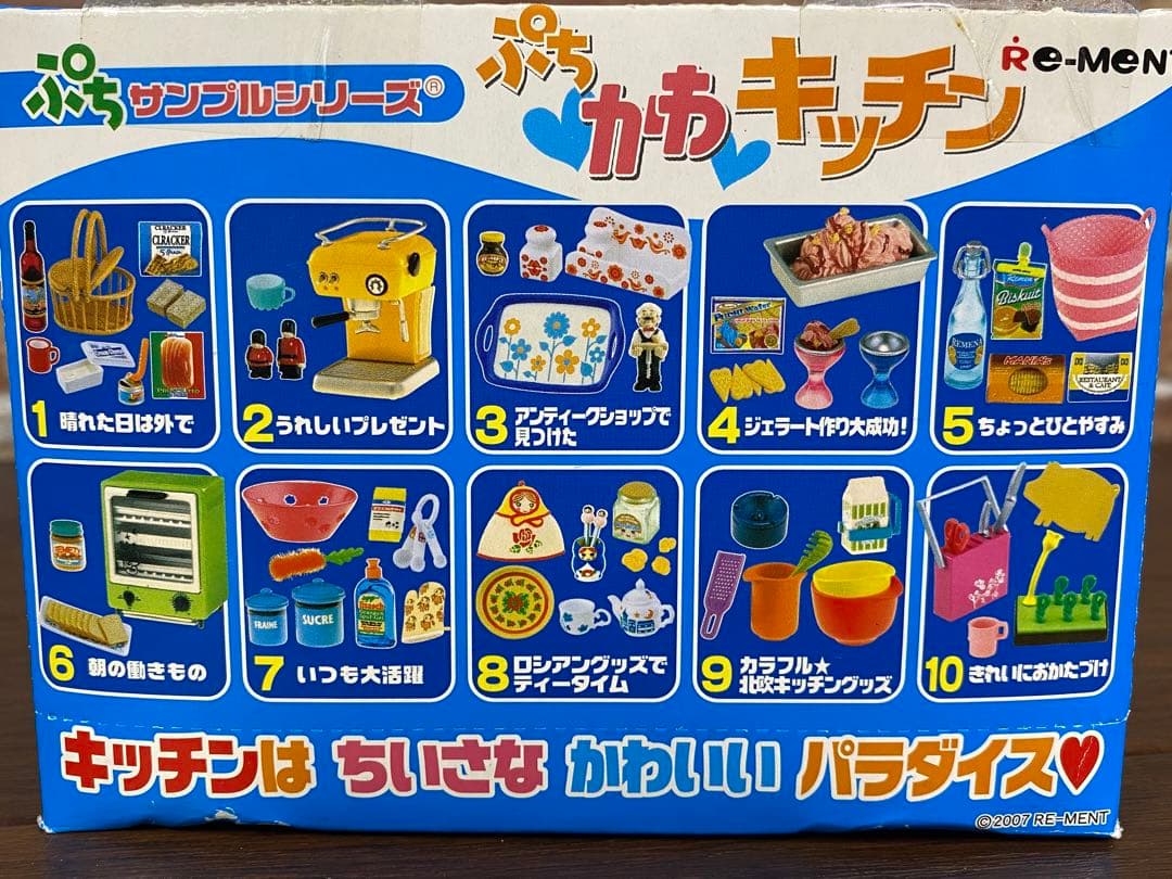 未開封 リーメント ぷちかわキッチン 10個入り ぷちサンプルシリーズ
