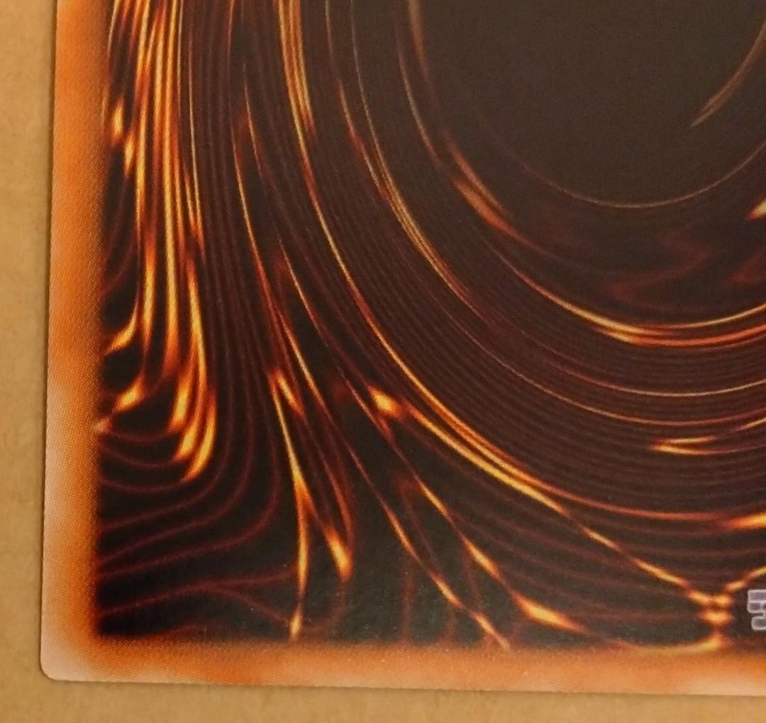 【遊戯王】伝説の白き龍 エクストラシークレットレア EP13-JP051