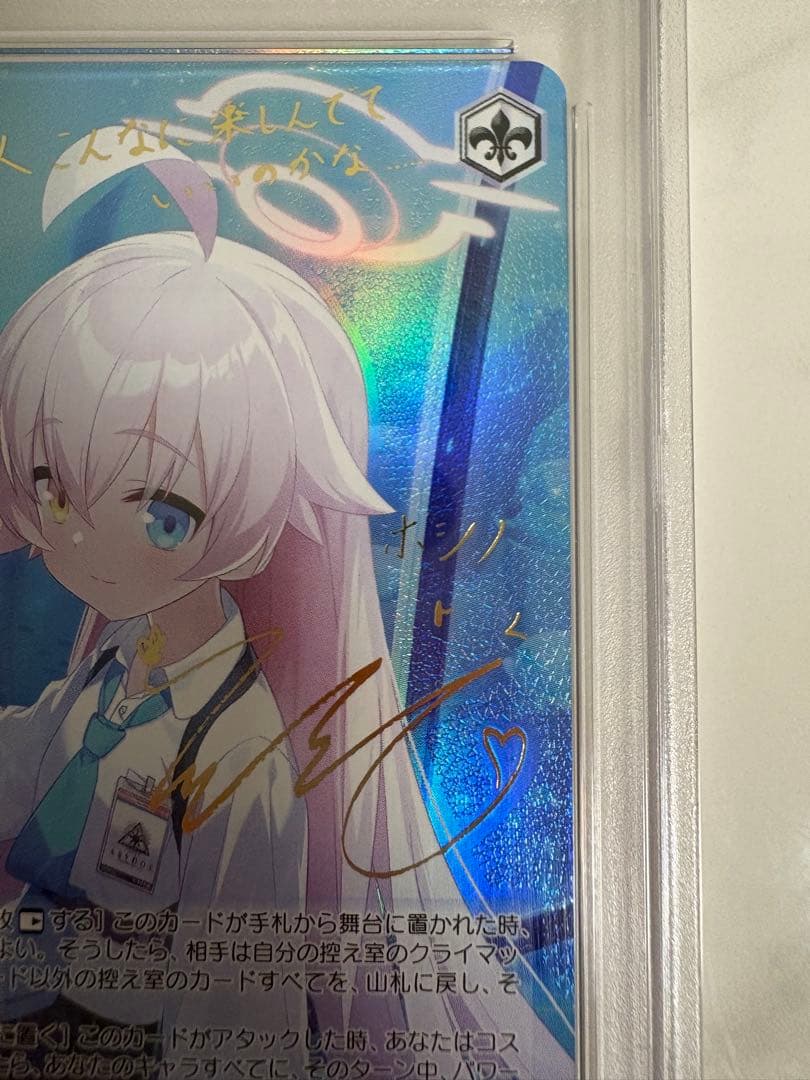 ヴァイスシュヴァルツ ブルーアーカイブ 小鳥遊ホシノ SP PSA10 鑑定品