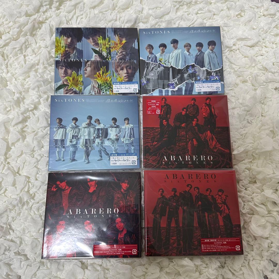 SixTONES CD シングル まとめ売り 3形態 初回盤 通常盤 SixTONES