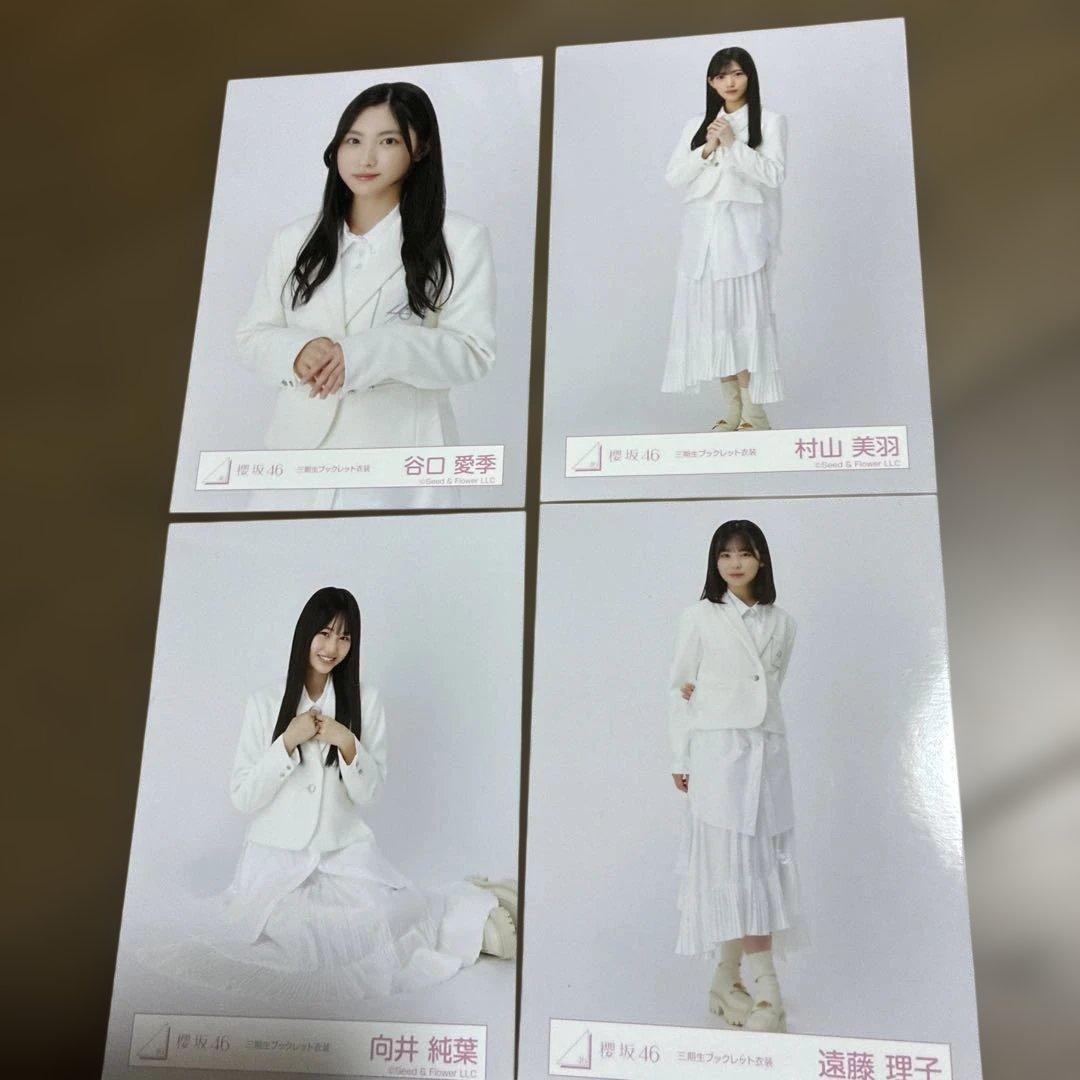 櫻坂46 三期生ブックレット衣装 写真4枚セット - メルカリ