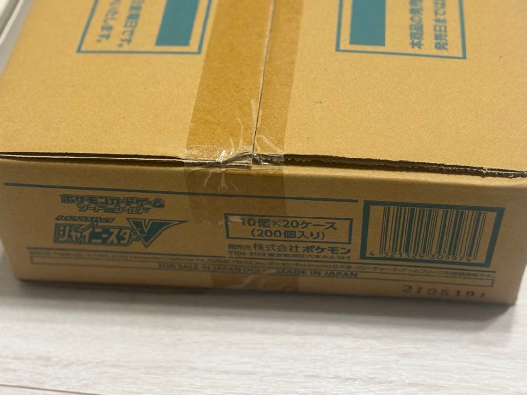 未開封品　ポケモンカード　シャイニースターV　20BOX　1カートン