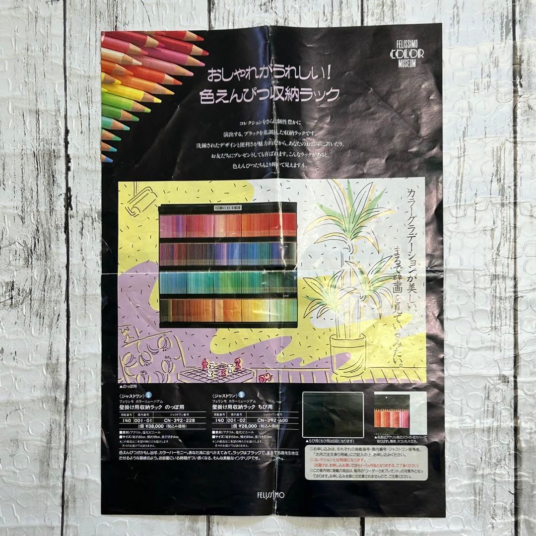 フェリシモ500色の色鉛筆♦️のっぽ♦️超貴重・日本製♦️1992年初代