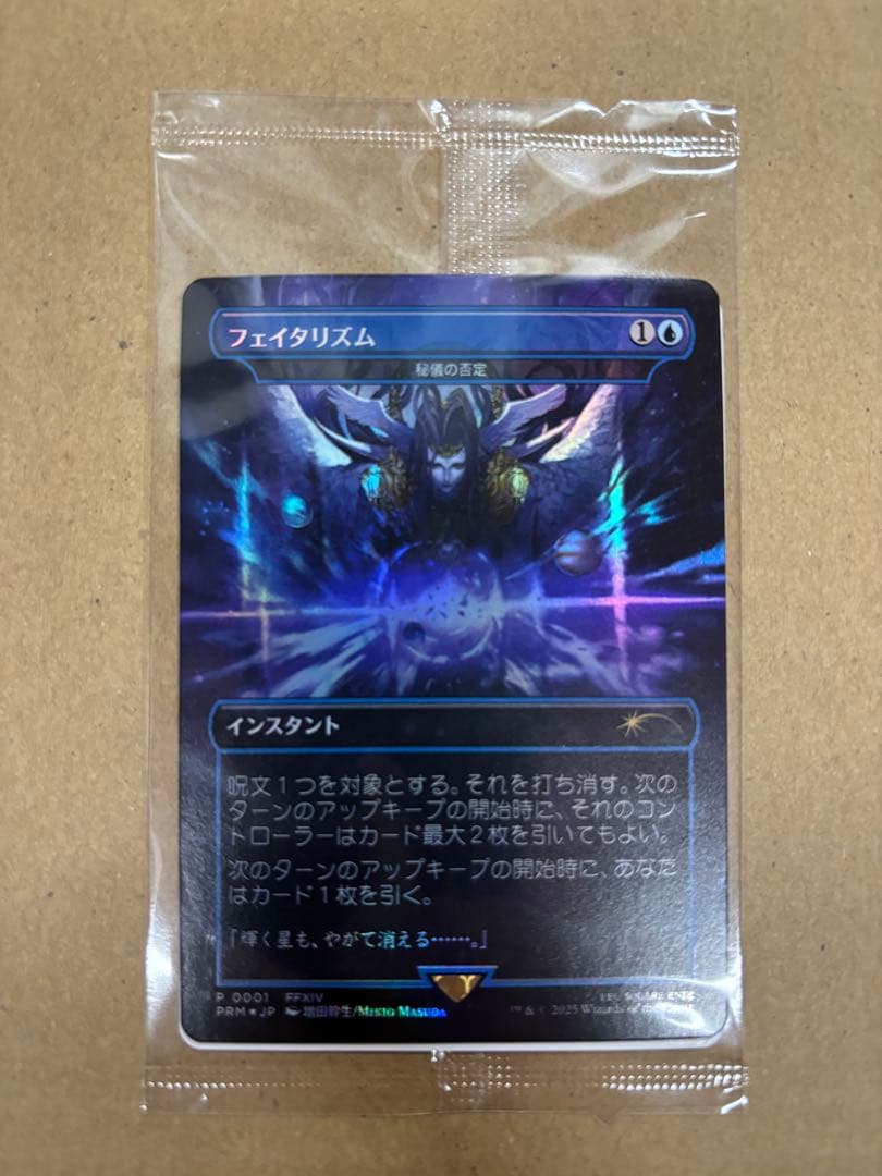 MTG 魔女の予見　フェイタリズム(N、foil) 各１枚