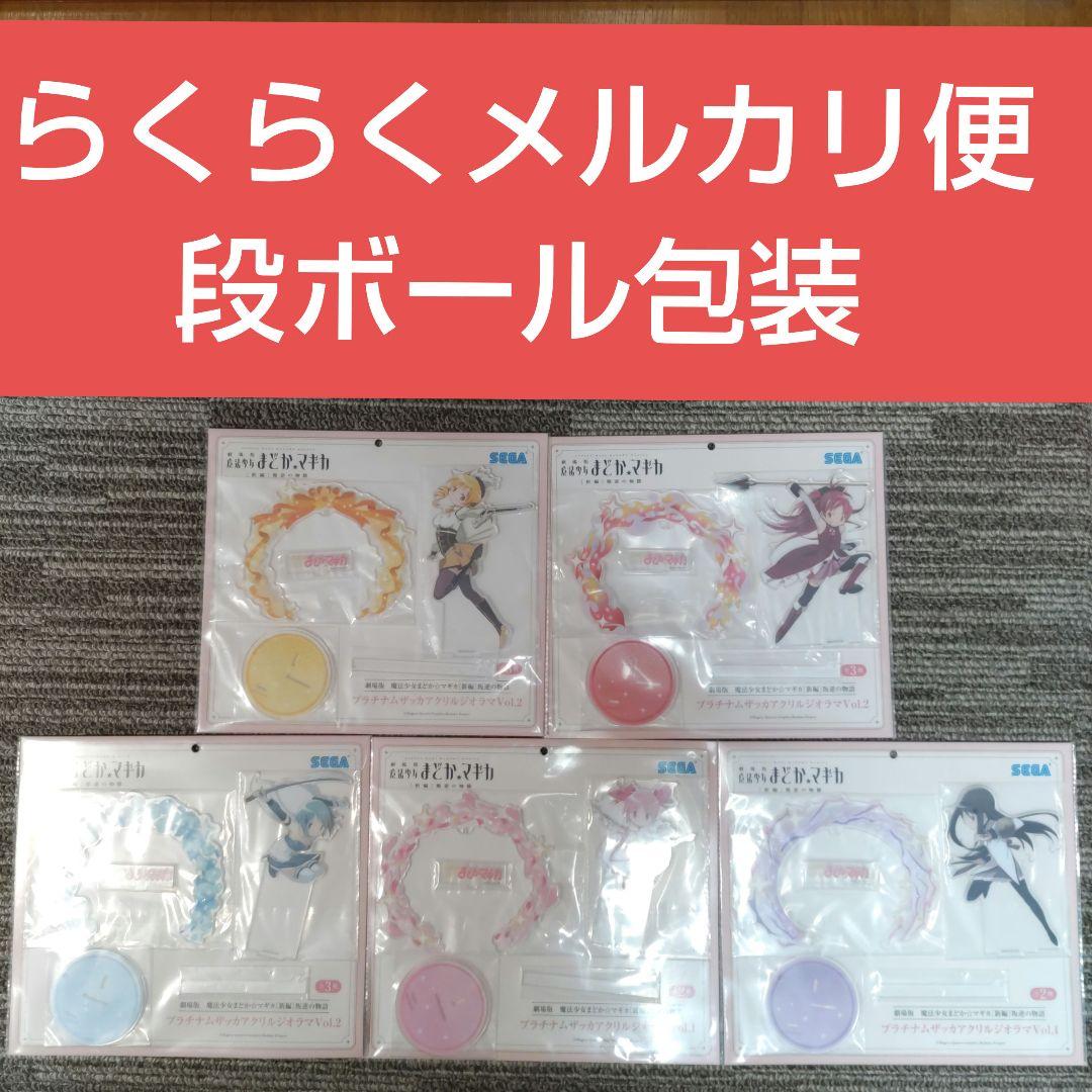 うたプリ トキヤ くじ アクスタ ビジュカ レア 特典 アクキー