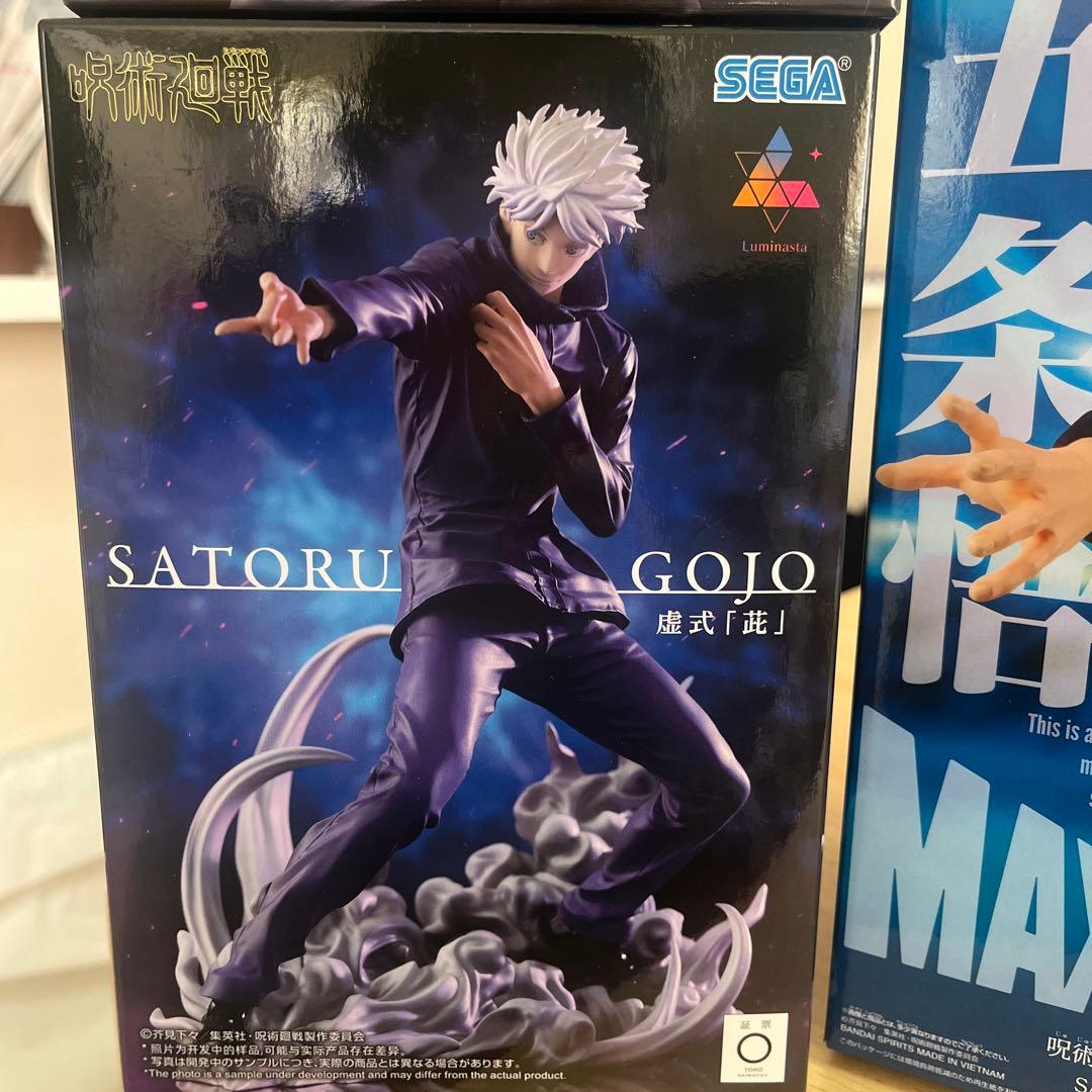 呪術廻戦 五条悟3セット