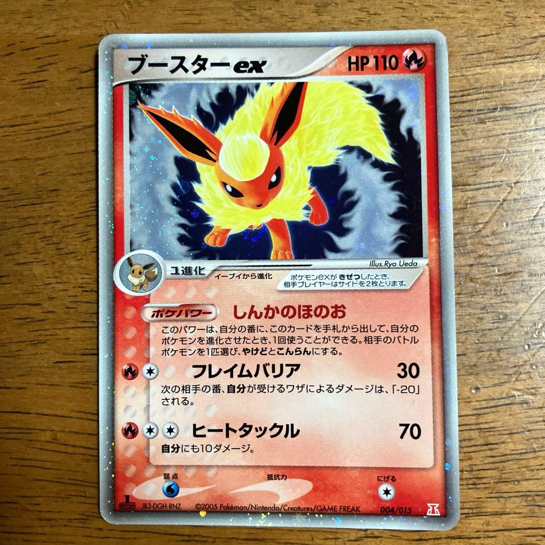 ポケモンカード　 ホロンの研究塔ハーフデッキ1/2