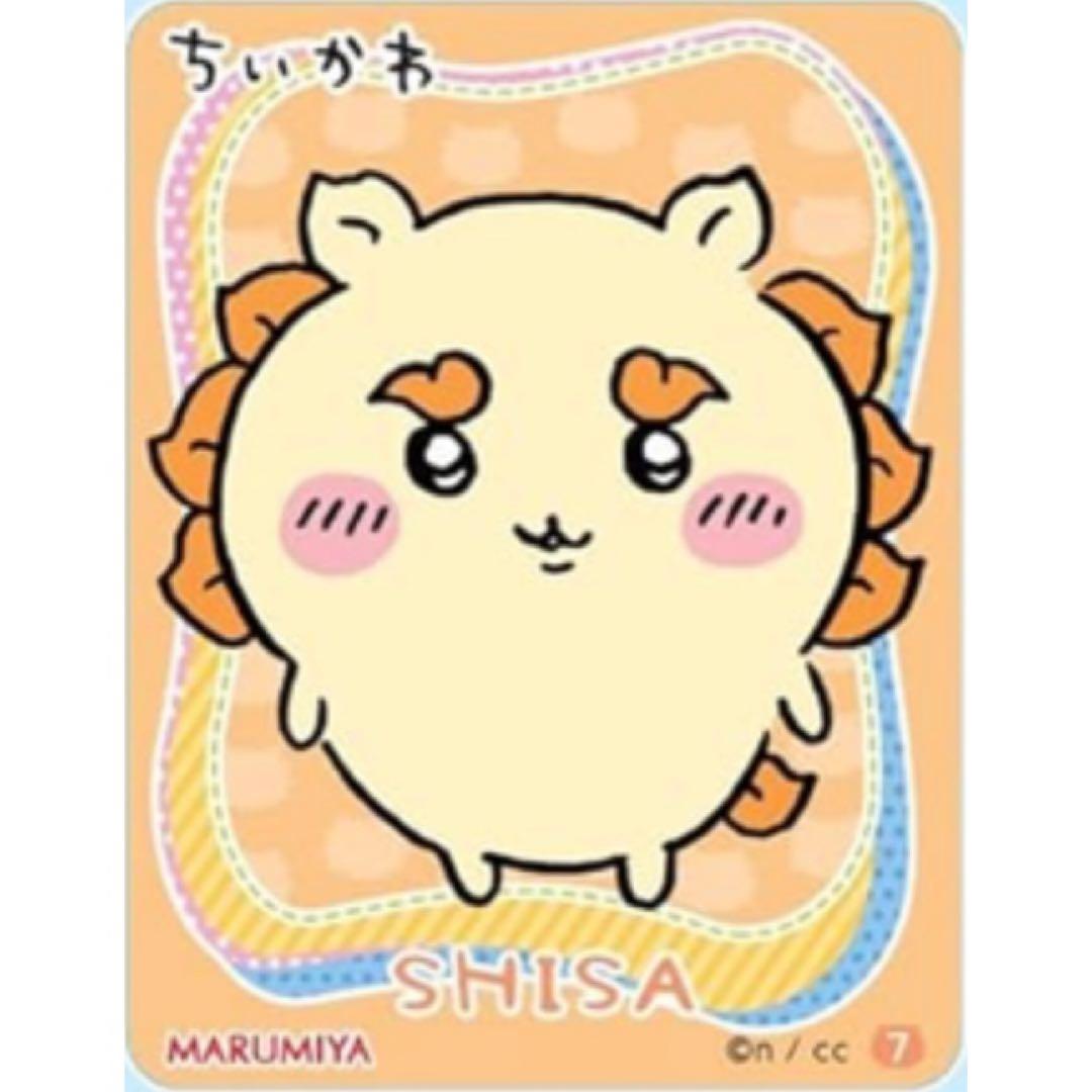 コンプリート】新品☆ちいかわ☆丸美屋☆まぜごはんの素☆キラキラ