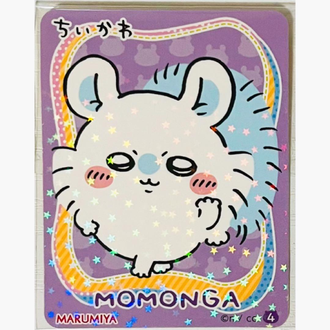 コンプリート】新品☆ちいかわ☆丸美屋☆まぜごはんの素☆キラキラ