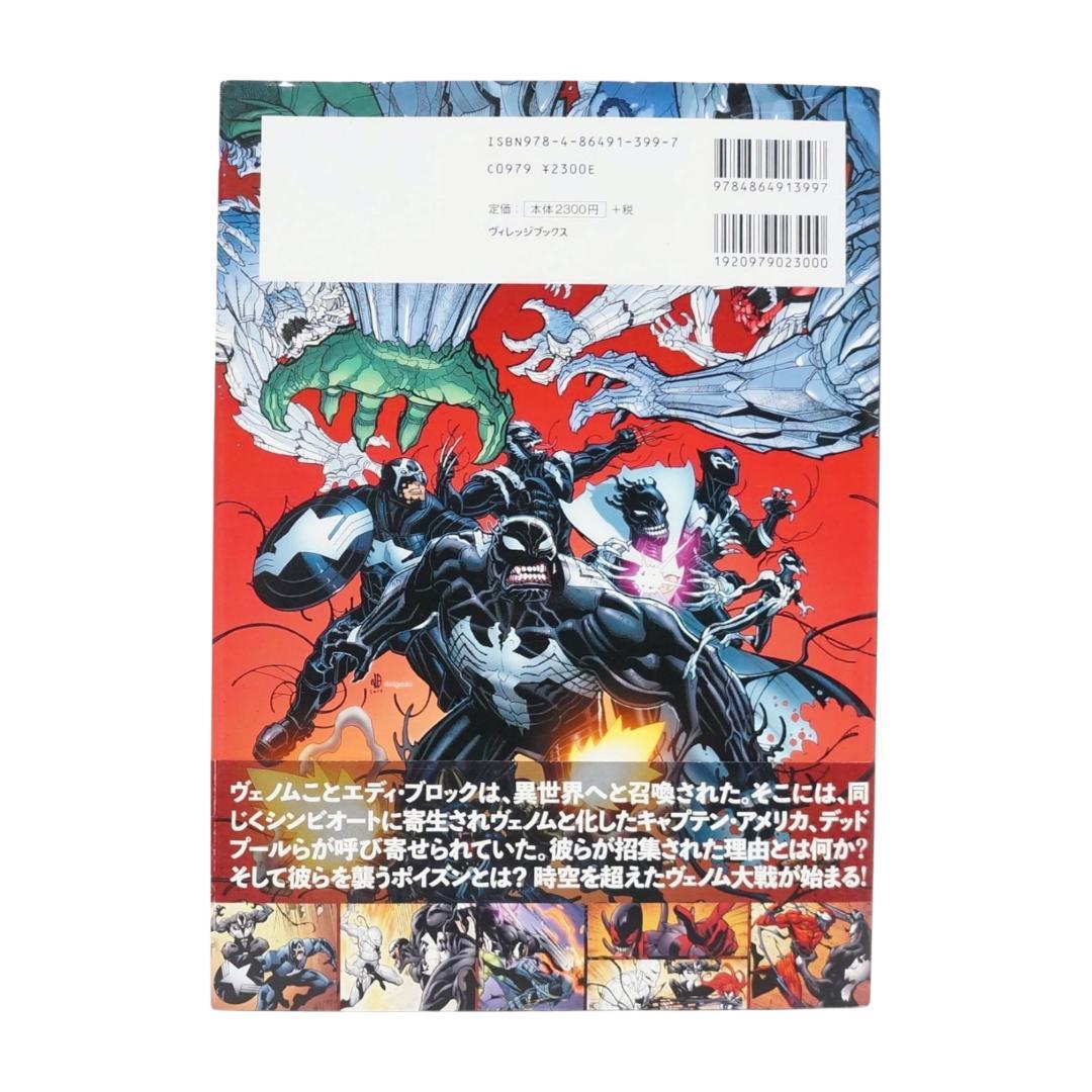 MAFEX マフェックス No.088 ヴェノム コミック バージョン 全高約160mm