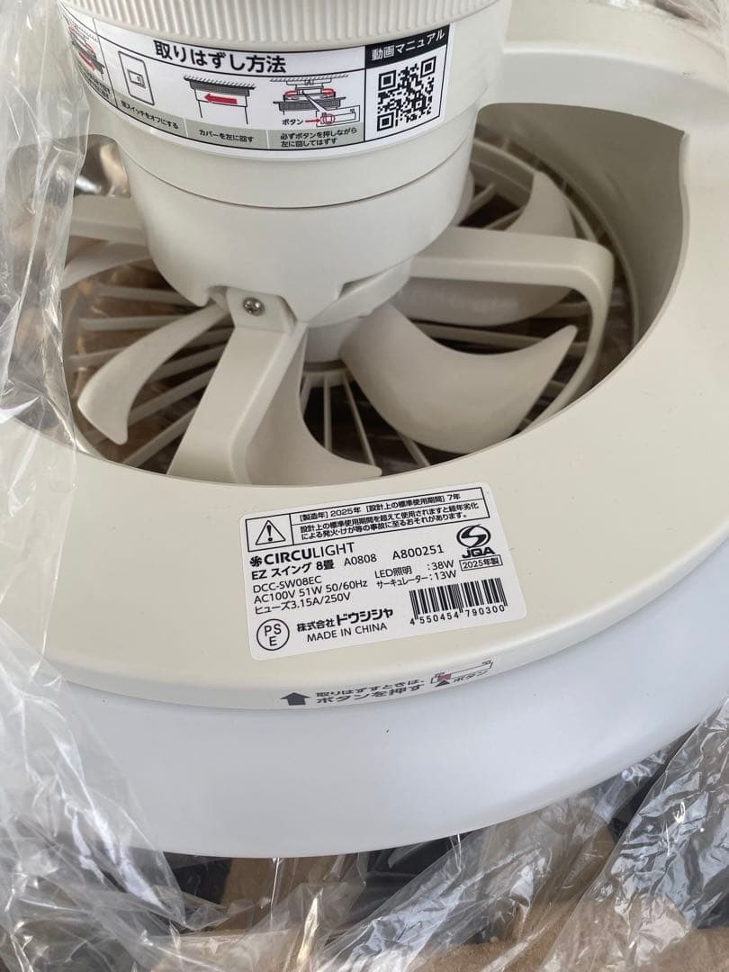 CIRCUITLIGHT サーキュレーター DCC-SW08EC