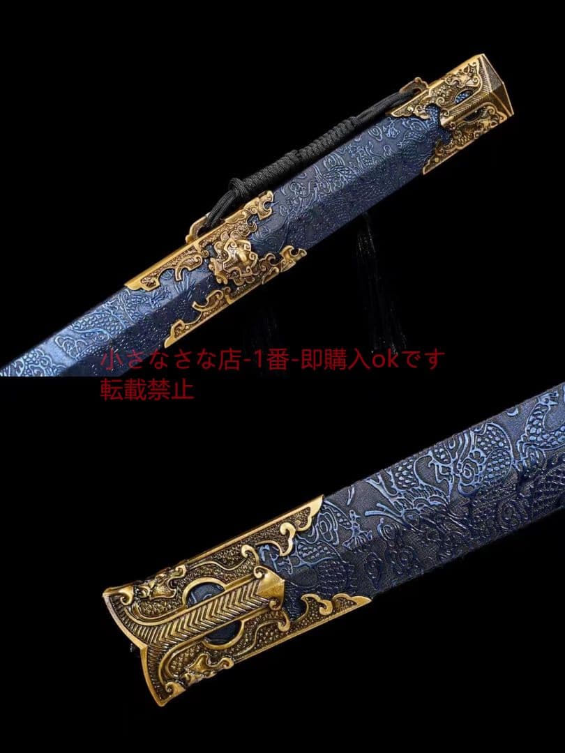 秦王剣～離塵  古兵器 武具 刀装具 日本刀 模造刀 居合刀