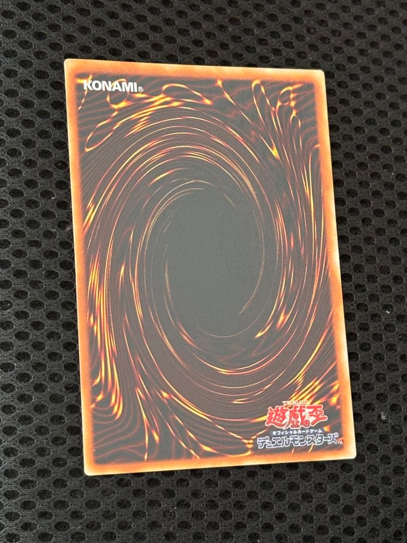 山*じ様 極美品　神炎皇ウリア　レリーフ　アルティメット　遊戯王