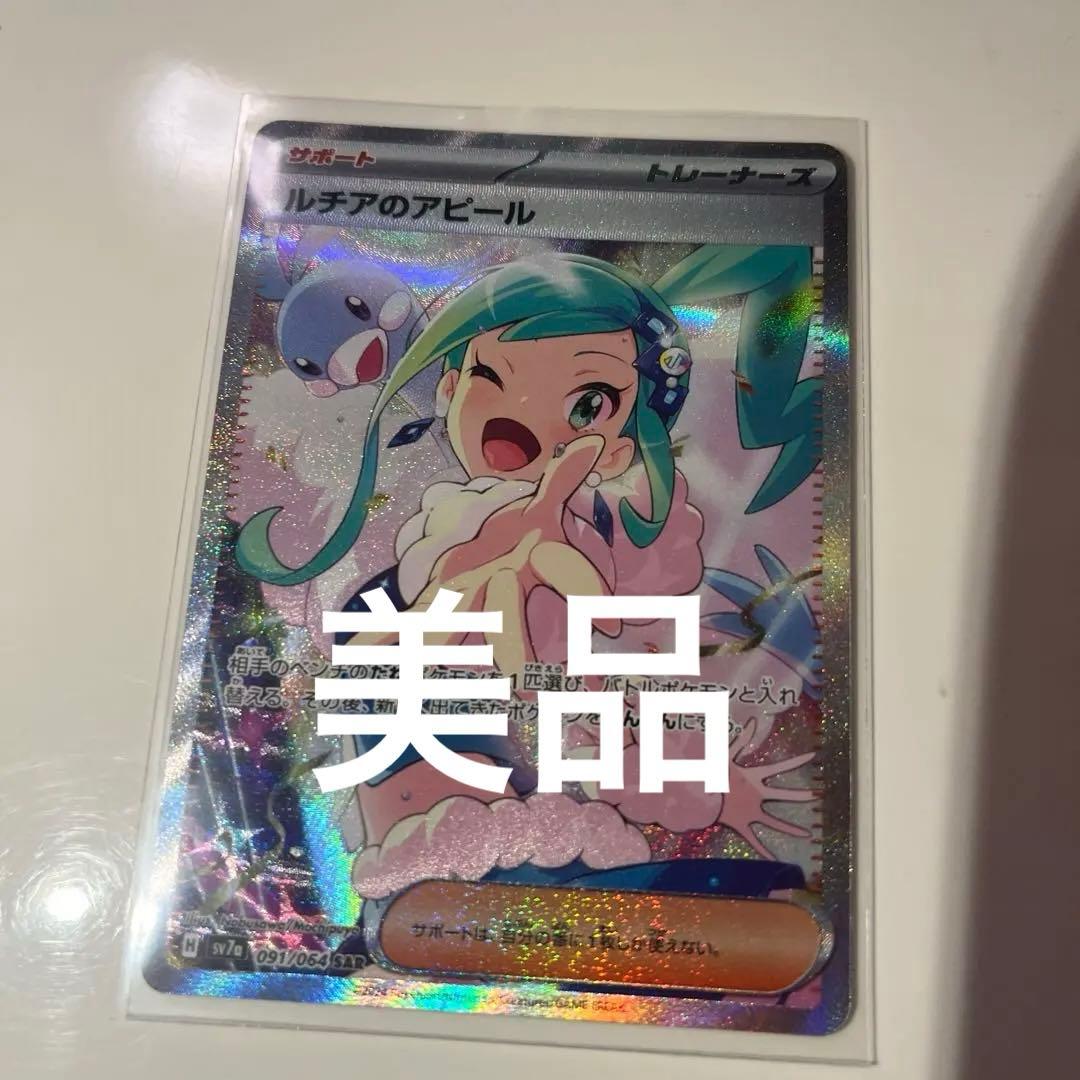 Lycee 物見遊山の旅クオンSSP ARS10+