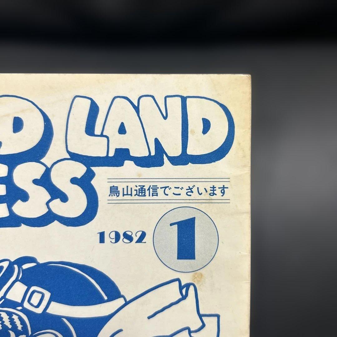 BIRD LAND PRESS 1982 創刊号　鳥山明　保存会　会報