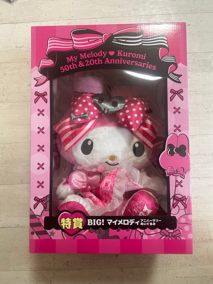 🎀メロクロくじ発売決定！🎀 #Happyくじ『My Melody ＆ Kuromi