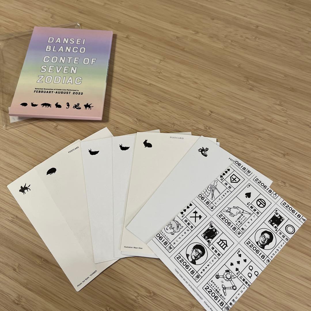 男性ブランコ単独ライブ❤️フライヤーポストカード7枚セット