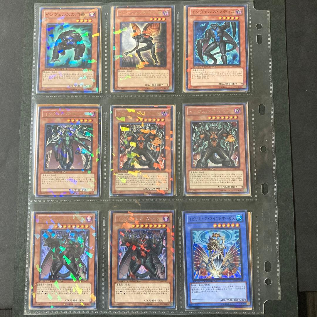 遊戯王5D’Sデュエルターミナルvol.10 インヴェルズの侵略フルコンプセット