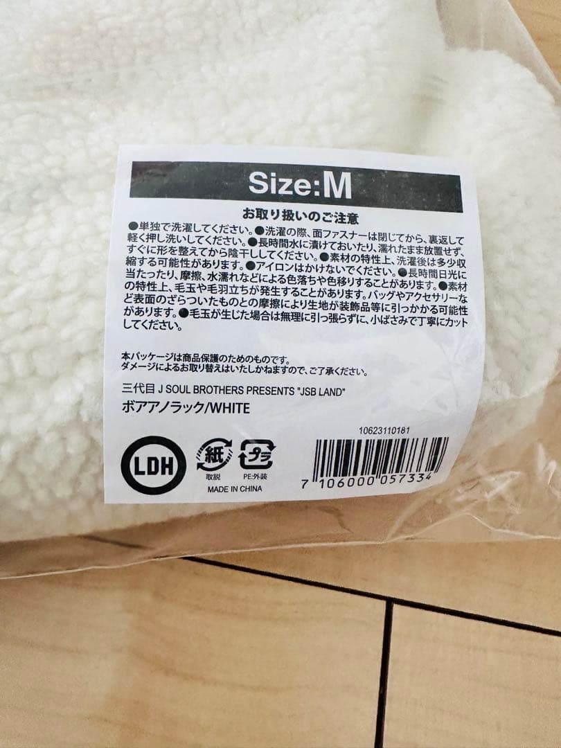 三代目 JSB LAND ボアアノラック White Mサイズ 三代目 JSB LAND ボア