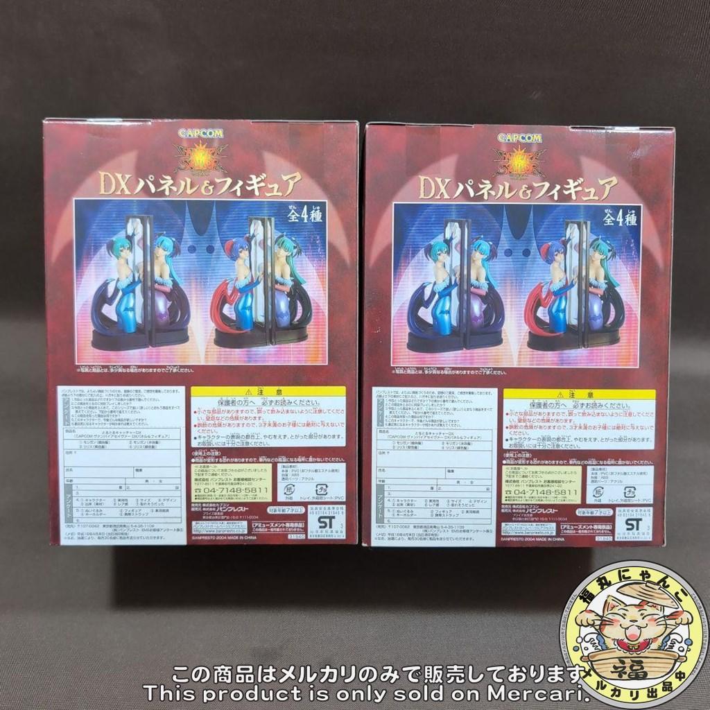 ヴァンパイアセイバー(モリガン&リリス) DXパネル&フィギュア 全4種