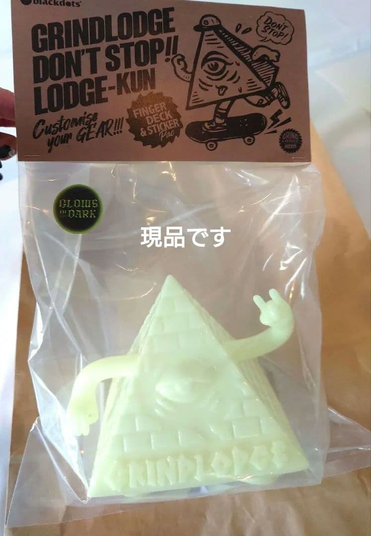 GRINDLODGE Lodge-kun フィギュア 蓄光　グラインドロッヂ