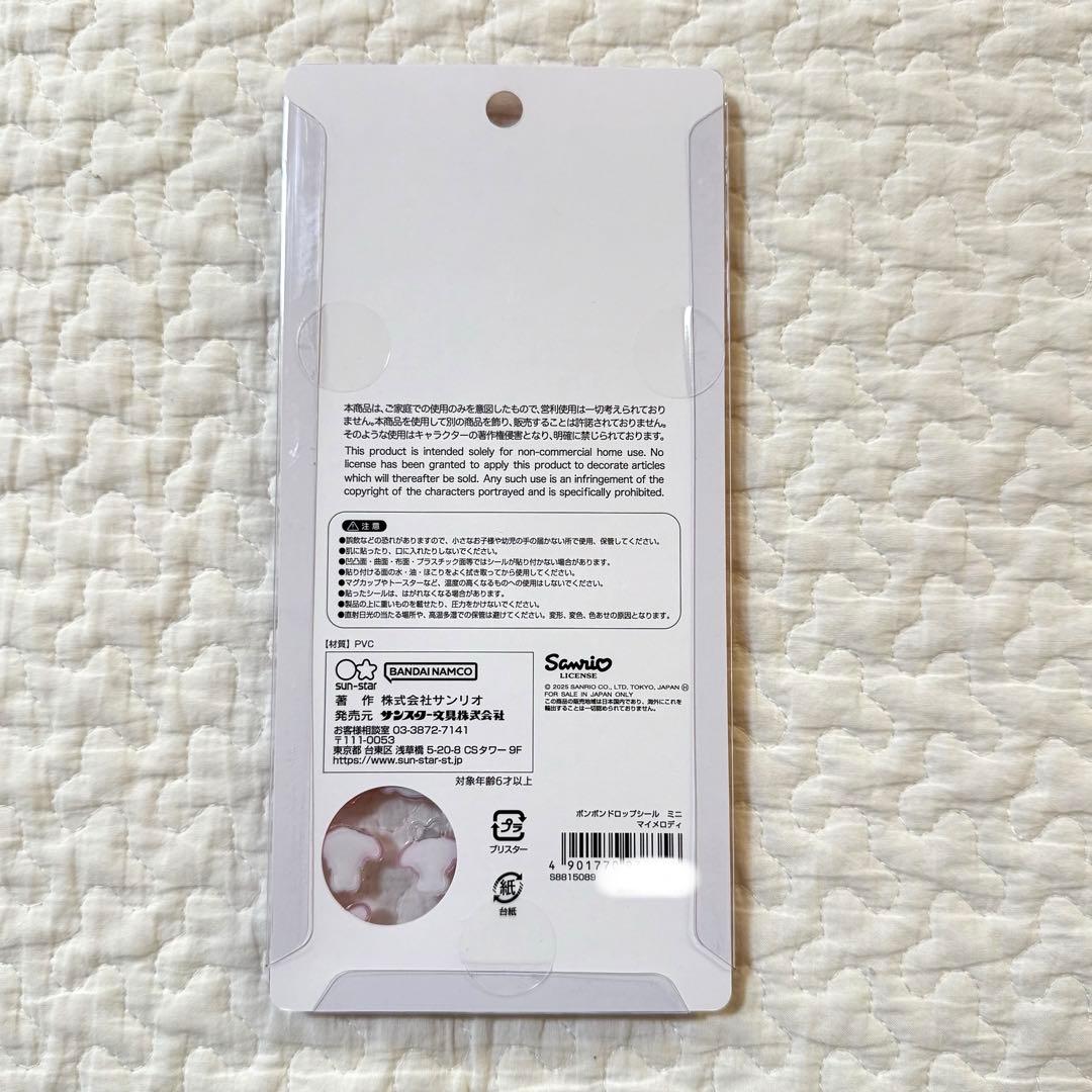 正規　コンプリート　サンリオミニ　ボンボンドロップ　コンプ　はぴだん　おまけ