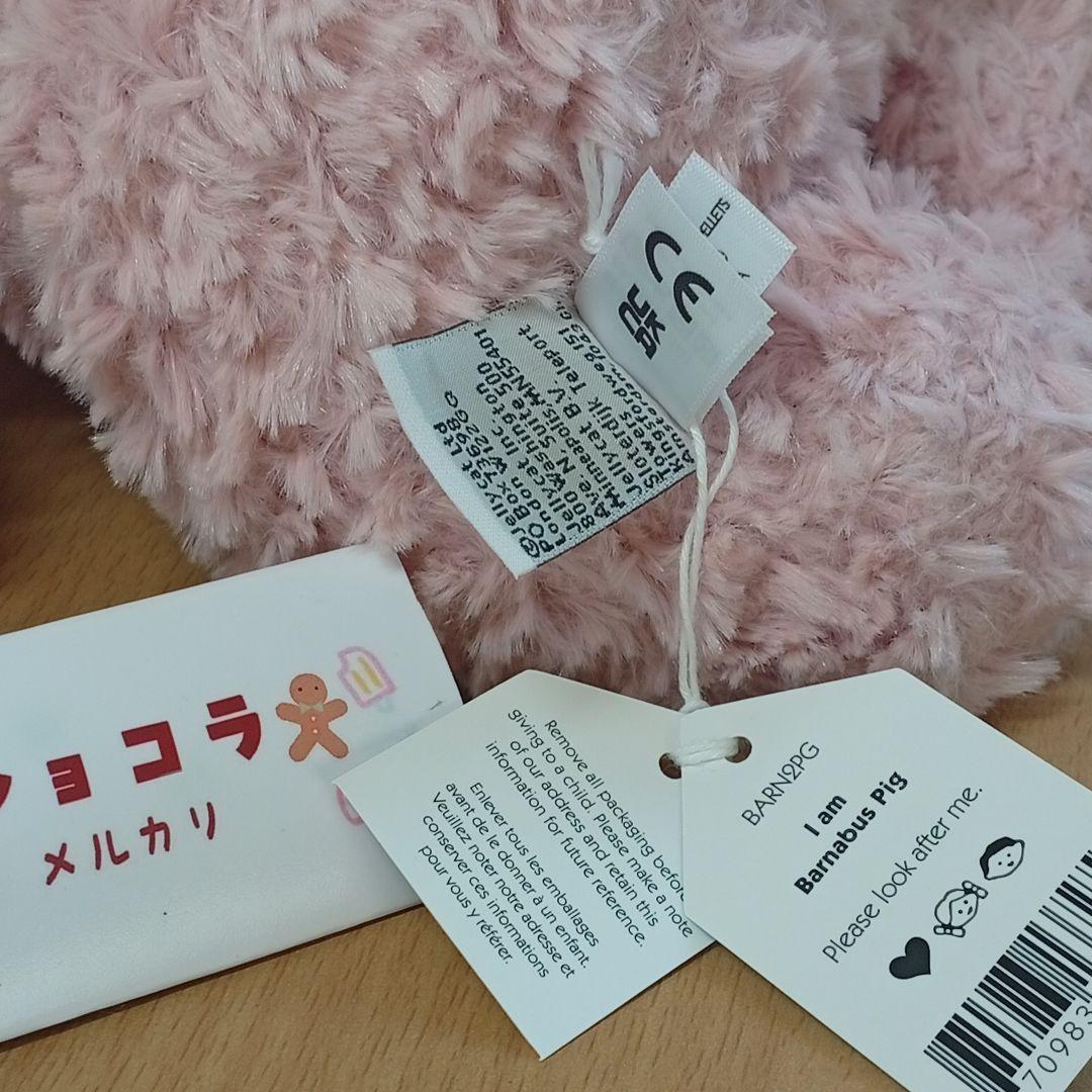  Barnabus pig ピンク ブタ 豚 動物 ぬいぐるみ