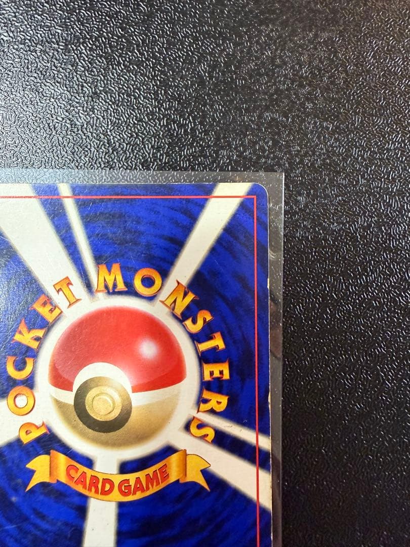 ピッピ　旧裏 初版 (第1弾初版・マーク無し) ポケモンカード