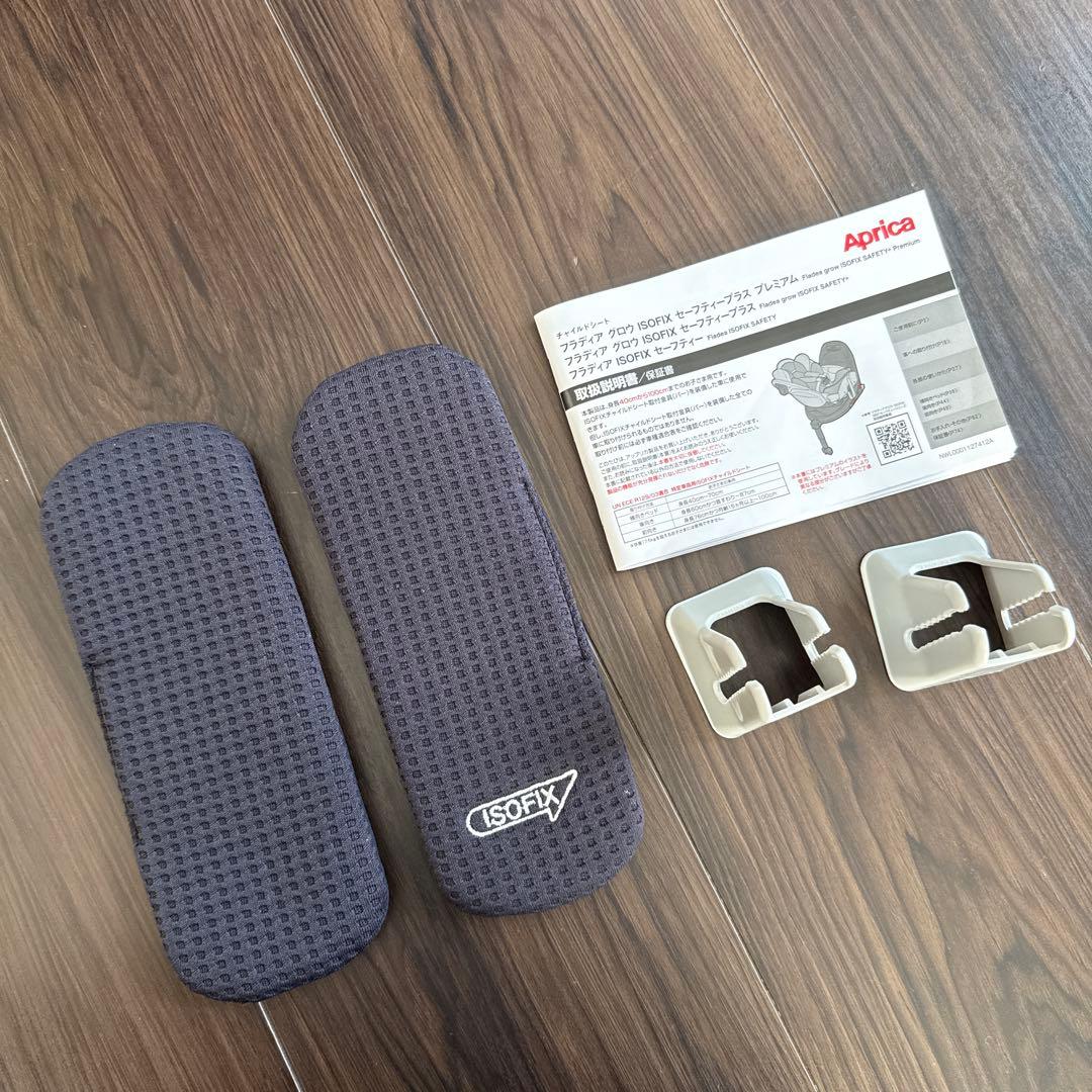 Aprica フラディア　グロウ　ISOFIX セーフティプラス　プレミアム