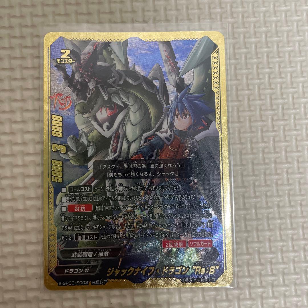 Y*K様 バディファイト ジャックナイフre デッキ ドラゴンアインパーツ