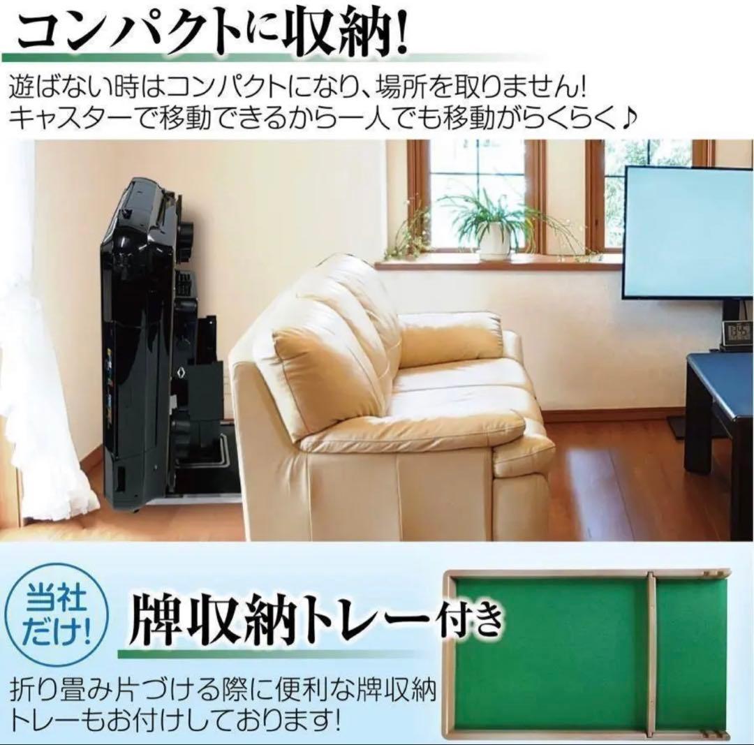 麻雀卓 折りたたみ式 デジタル表記 持ち運び キャスター付き コンパクト 家庭用