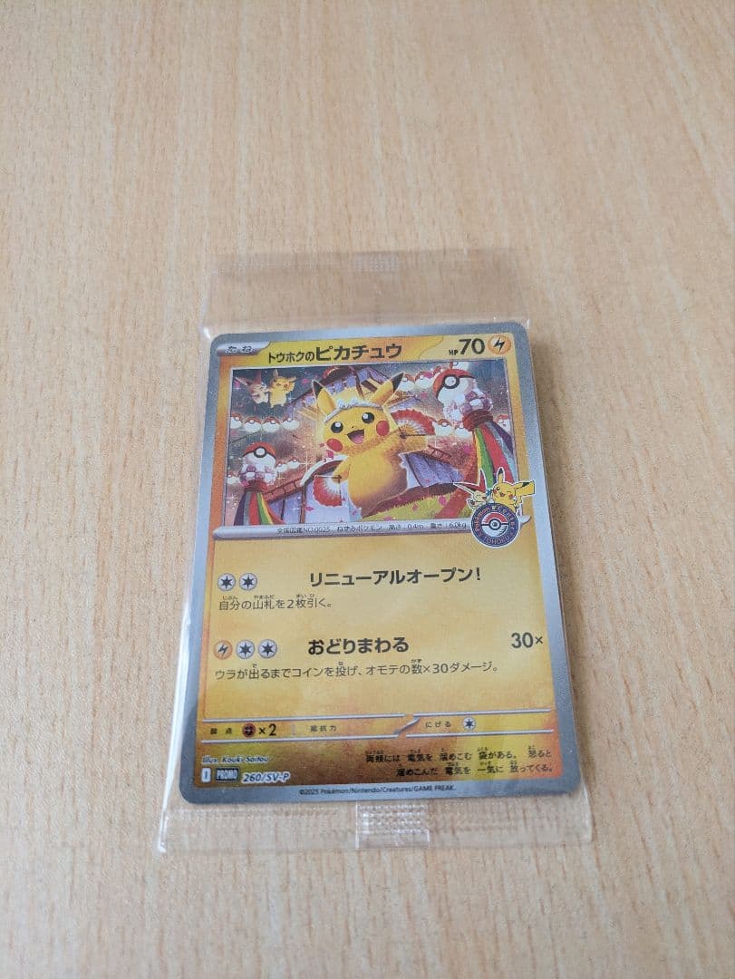 悪魔神ドルバロム SS/S10 デュエルマスターズ ワンオーナー品