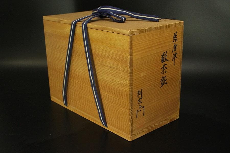 茶道具 絵唐津 数茶碗 十客 利左エ門 木箱付(メ1233)