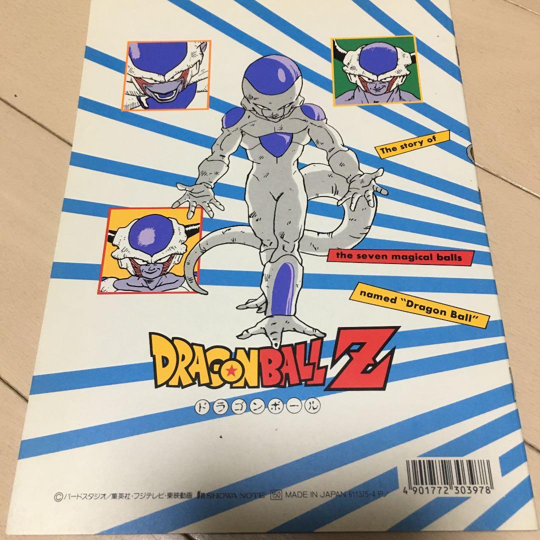 ドラゴンボールノート25年前アニメイトにて購入希少