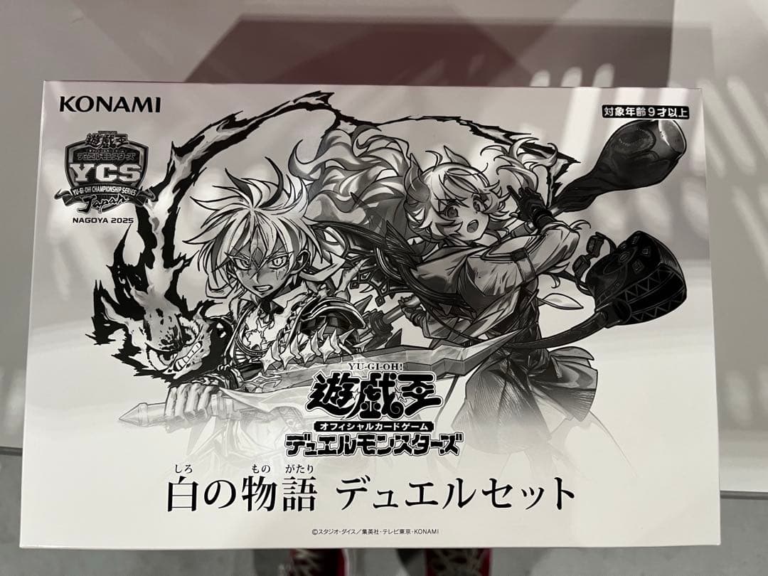 遊戯王 YCSJ名古屋2025 白の物語 デュエルセット