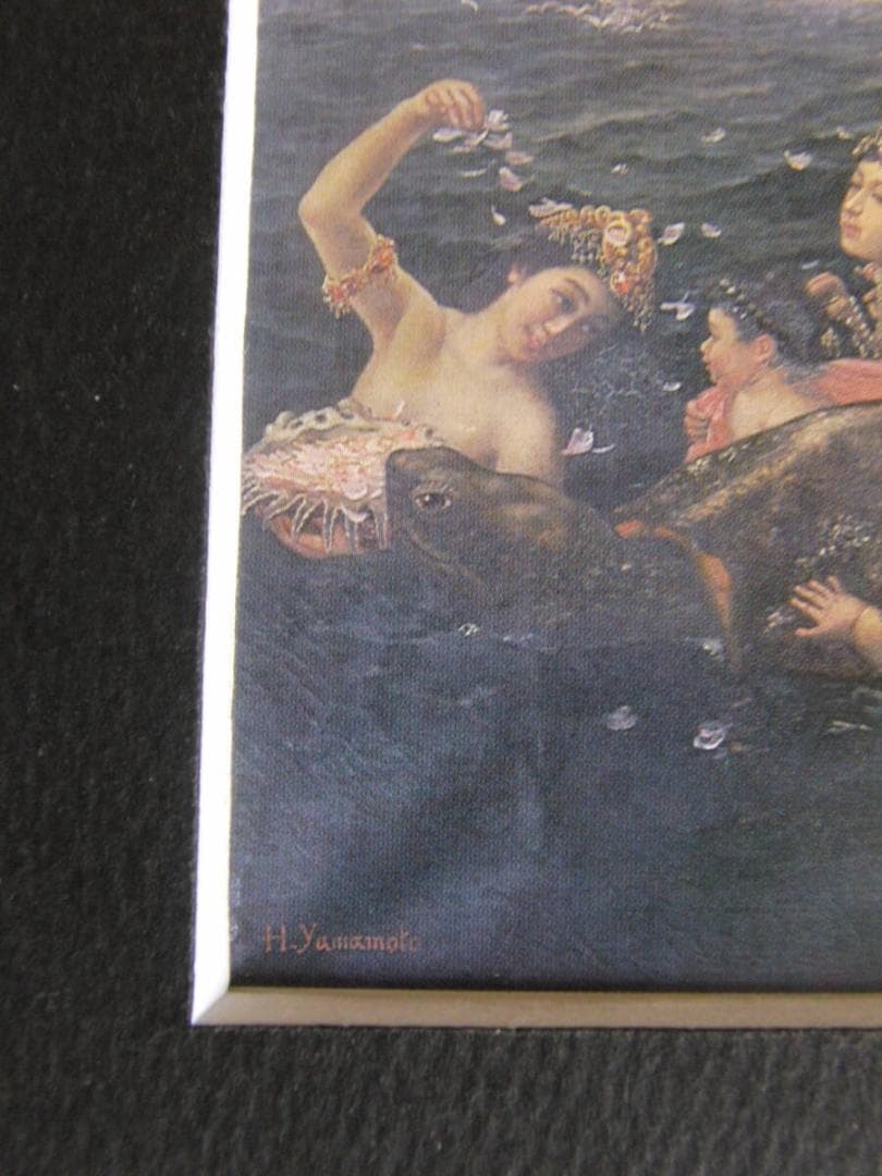 山本芳翠、「浦島図」、希少画集・額装画、日本製・新品額縁にて額装致します