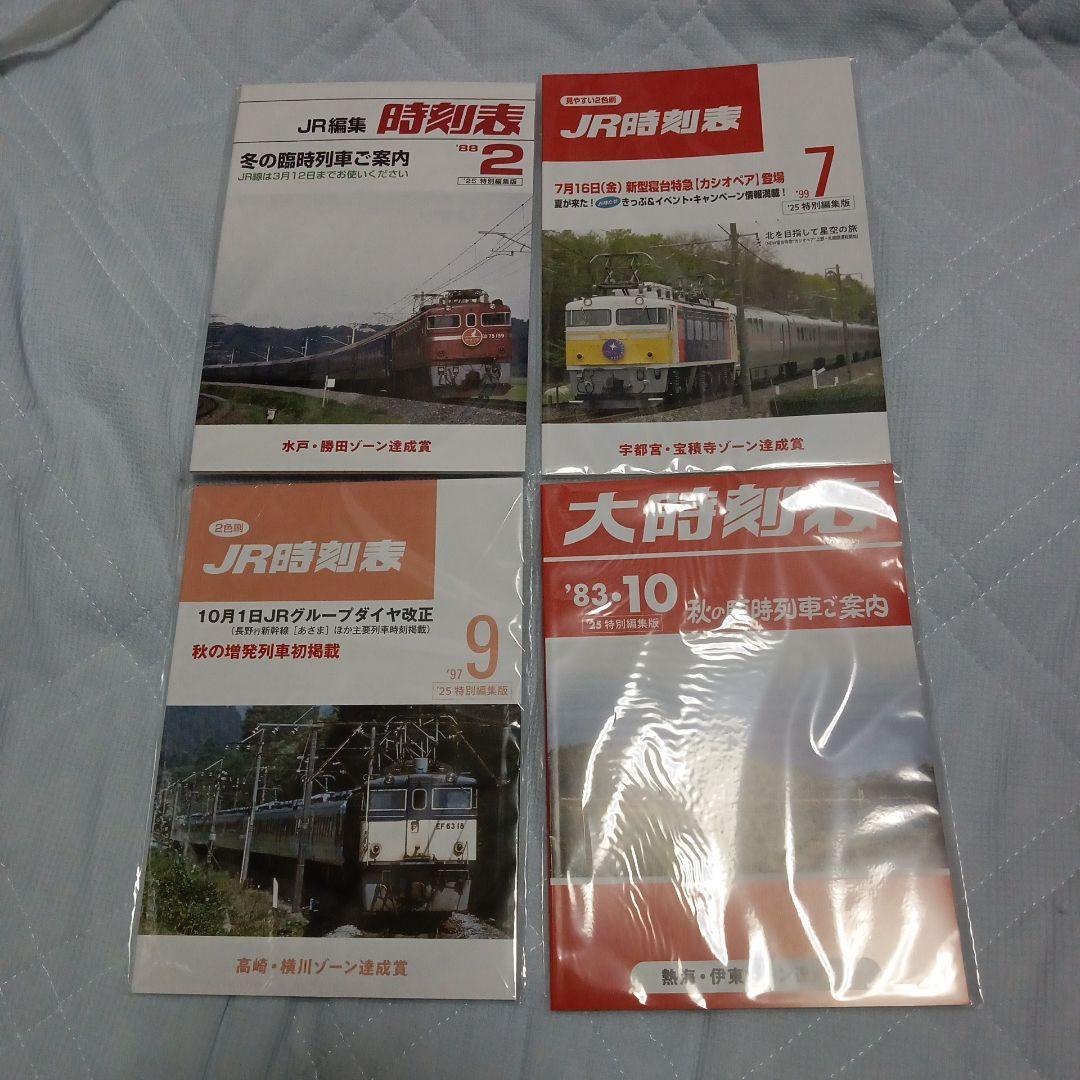 トレインスタンプラリー　コンプリートセット＆限定鉄道スタンプ4枚&釜飯器セット
