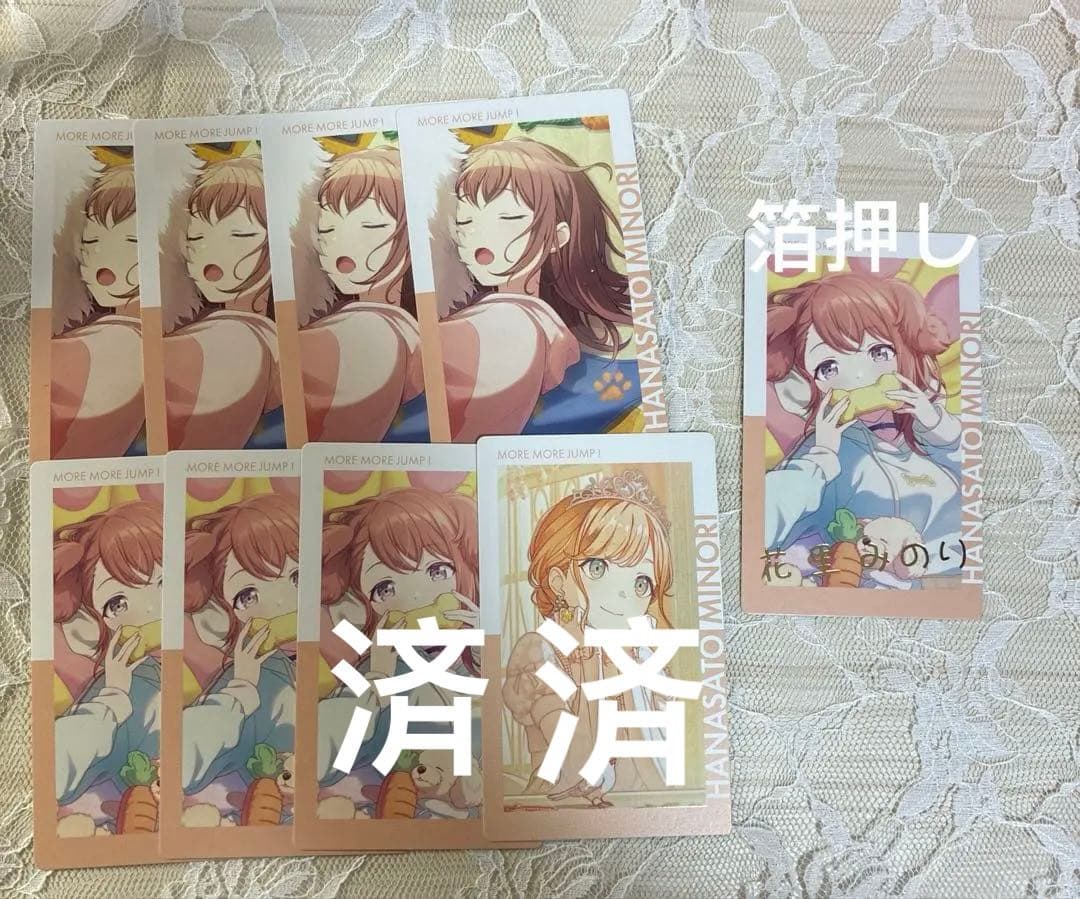 プロセカ エピカ 21C 23B 花里みのり レア 箔押し - メルカリ