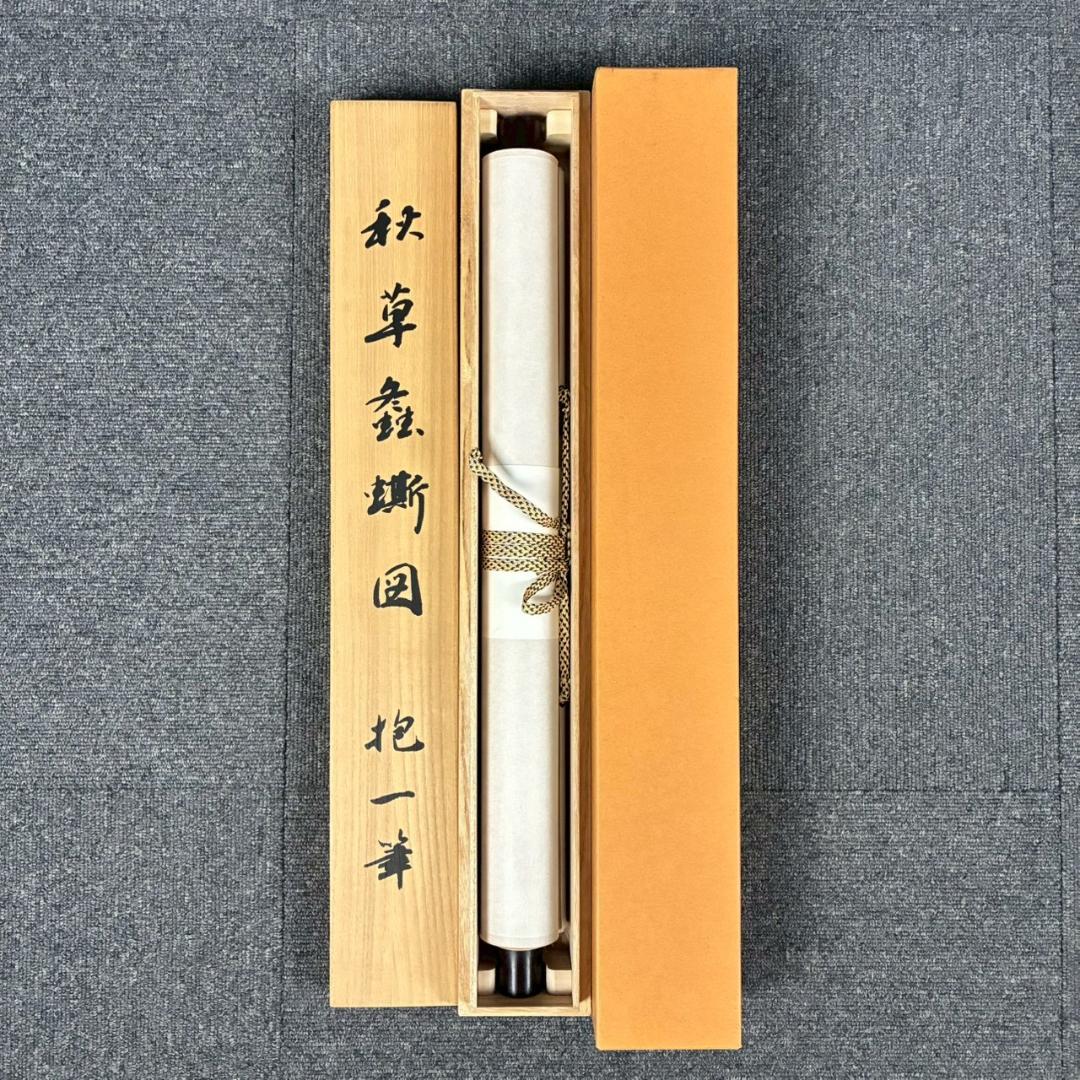 美品 酒井抱一「秋草に螽斯図」工芸品 復刻 掛け軸 掛軸 限定品 秋掛 菊紋表具