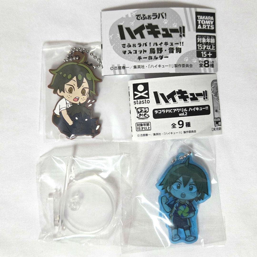 ハイキュー グッズ 山口忠 セット まとめ売り - メルカリ