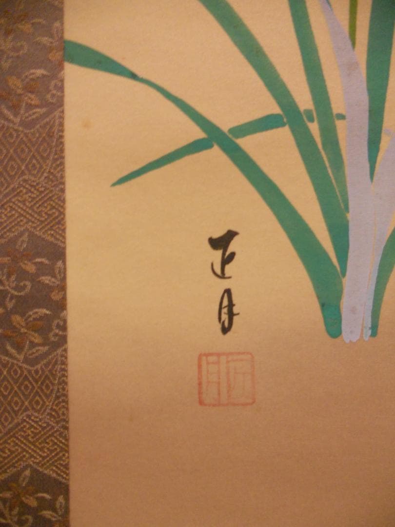 掛け軸 匠月 『 朧月に水仙 』 絹本 希少 軸装 茶道具 掛軸 美品 です。