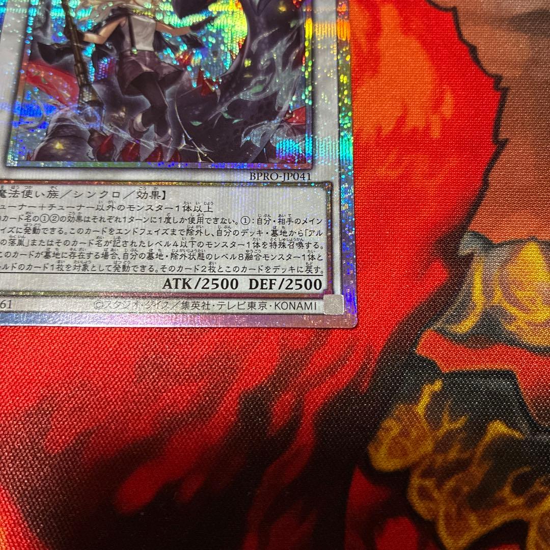 遊戯王　黒き竜のエクレシア　プリズマティックシークレット