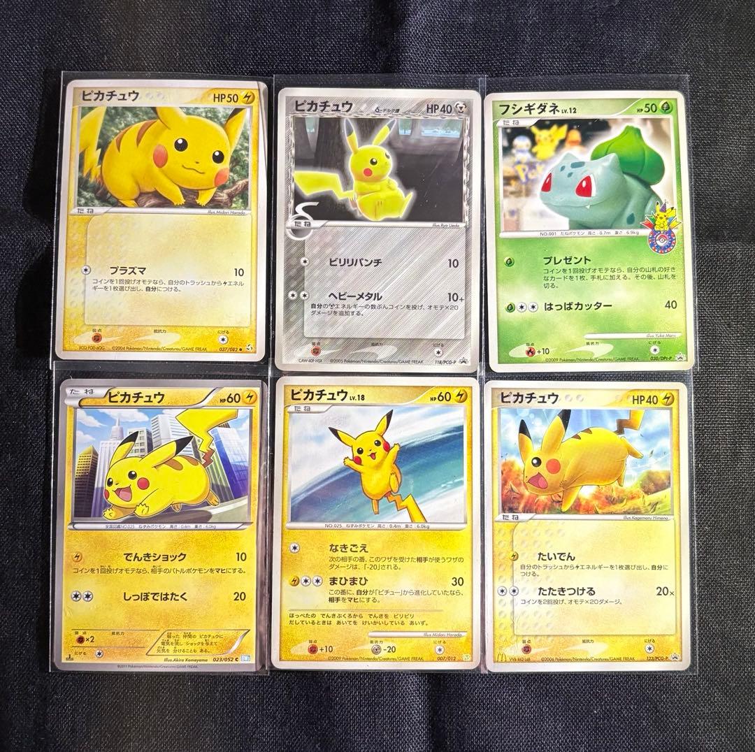 ポケモンカードゲーム Yu