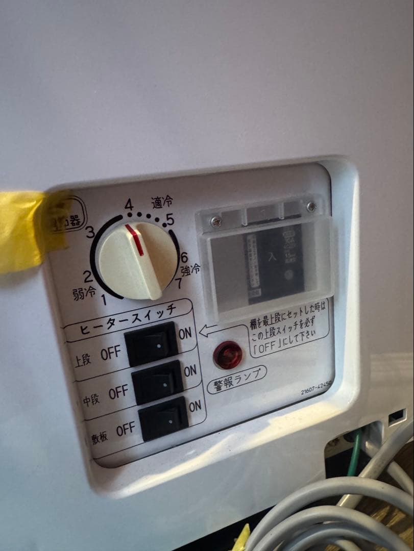 サンデン 温蔵冷蔵ショーケース AG-H63WM