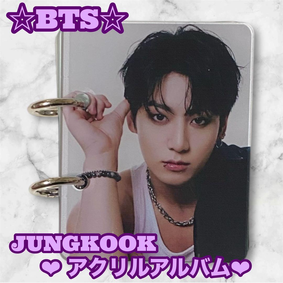nomuさん様 リクエスト BTS JUNGKOOK アクリルアルバム