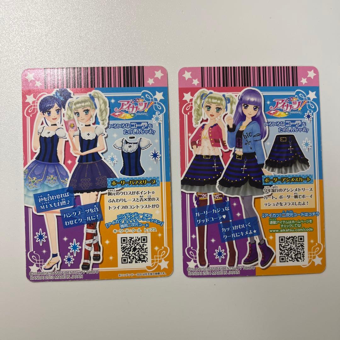 アイカツカード クールまとめ 藤堂ユリカ 氷上スミレ